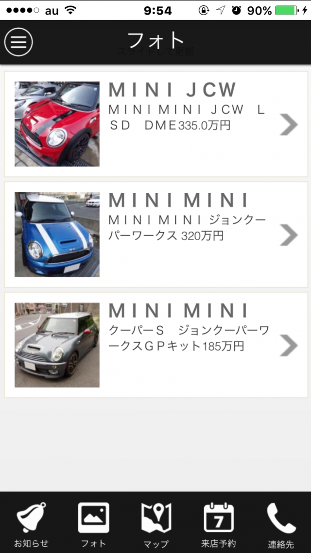 Realdirectionのスマートフォンアプリ スマホアプリを作るならサクプリ