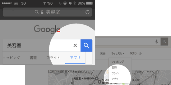 スマホ画面